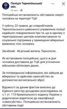 В туалете Тернопольского ТЦК застрелился военнообязанный