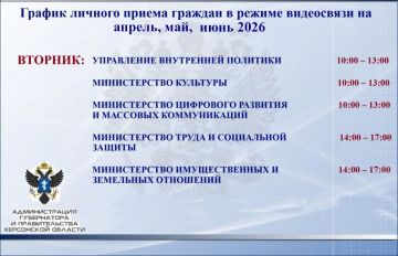 Вниманию жителей Генического муниципального округа!