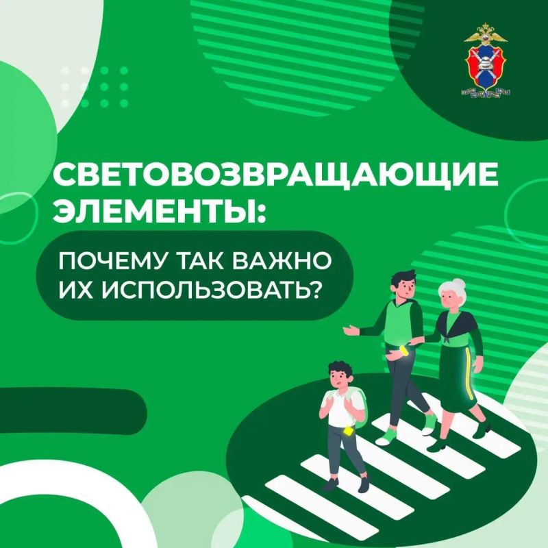 Безопасность в деталях: почему световозвращатели — это важно?