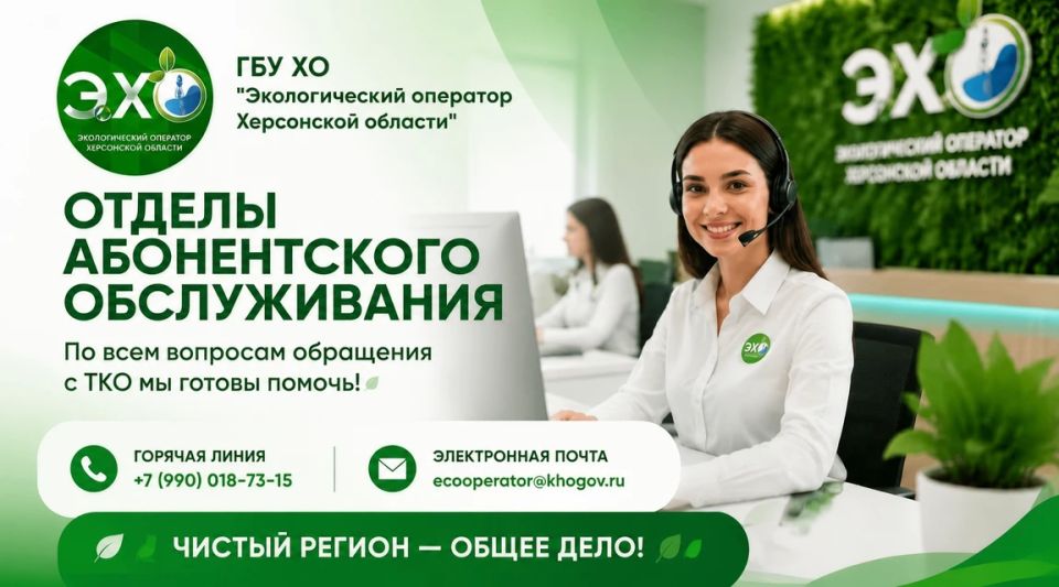 Важная информация для жителей нашего региона, индивидуальных предпринимателей и юридических лиц!
