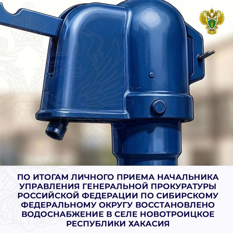 На личный прием к начальнику управления Генеральной прокуратуры Российской Федерации по Сибирскому федеральному округу Николаю Рябову обратилась жительница Бейского района республики по вопросу организации надлежащего...