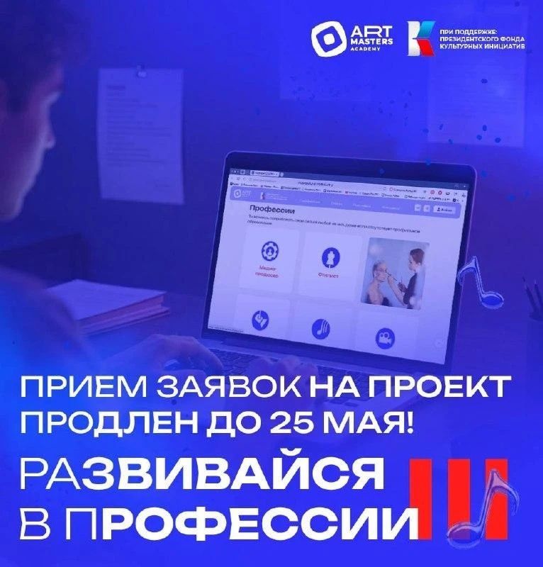 Молодёжь ДНР бесплатно обучат творческим профессиям