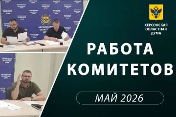 Херсонская областная Дума поддержала законопроекты о защите прав потребителей и энергосбережении
