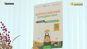 В Геническе стартовал второй всероссийский "Агродиктант"