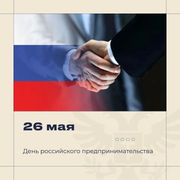 Владимир Сальдо: Поздравляю предпринимателей Херсонской области с профессиональным праздником!