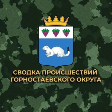 Происшествия Горностаевского муниципального округа