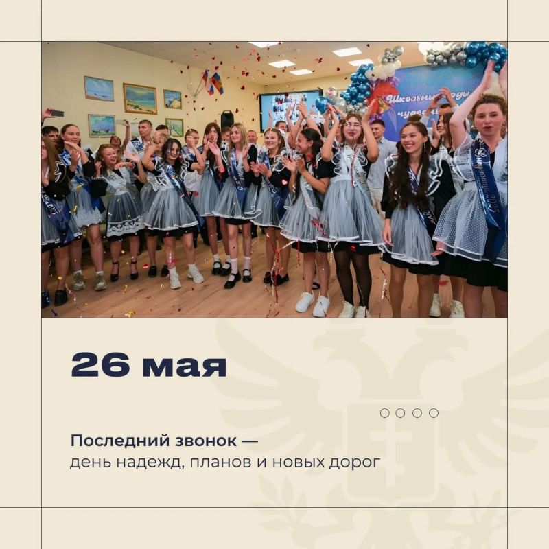 Владимир Сальдо: Дорогие ребята, уважаемые учителя и родители!