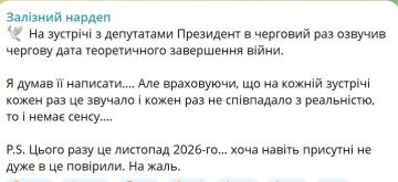 Есть «большие надежды» закончить горячую фазу войны до ноября