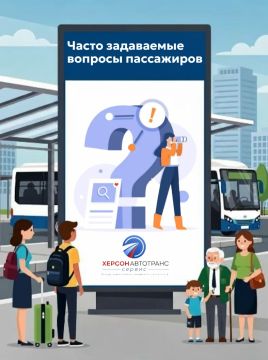 Ответы на самые частые вопросы пассажиров: сохраните, чтобы не потерять!