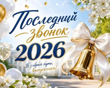 Дорогие ученики, уважаемые учителя, родители Чаплинского муниципального округа!