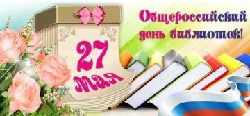 Книга сквозь века. Помните, как в детстве вы впервые пришли в библиотеку? Запах старых книг, шелест страниц, тишина, наполненная волшебством, и добрый библиотекарь, который помог найти самую интересную сказку… Завтра, 27 мая...