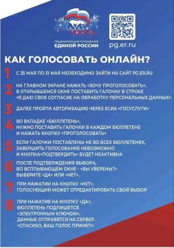 Продолжается электронное предварительное голосование Единой России: осталось 5 дней!