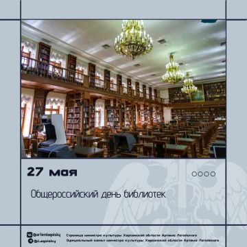 27 мая — Общероссийский день библиотек!