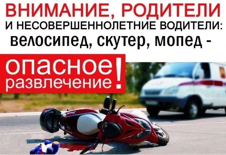 НЕСОВЕРШЕННОЛЕТНИЙ ЗА РУЛЕМ:
