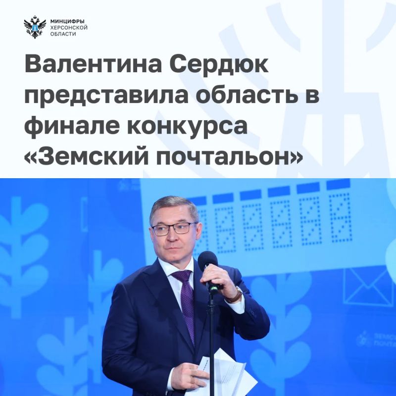 Валентина Сердюк представила область в финале конкурса «Земский почтальон» в Москве