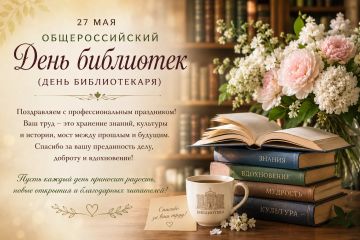 Уважаемые работники библиотечной системы Каланчакского муниципального округа!