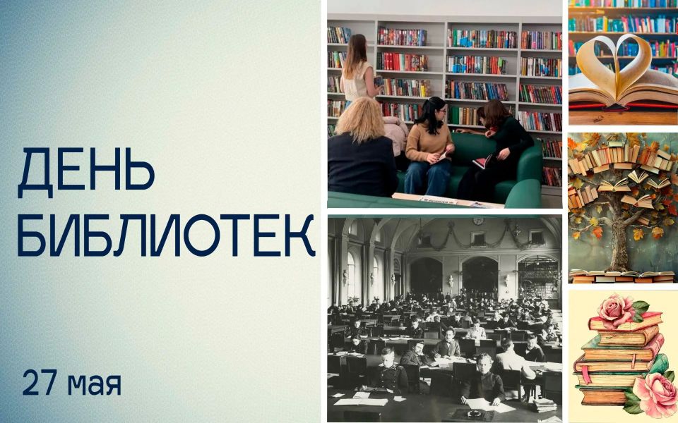 Татьяна Томилина: 27 мая 1795 года императрица Екатерина II подписала указ о создании Императорской публичной библиотеки — первой общедоступной библиотеки России