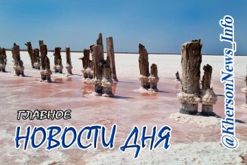 Среда, 28 мая 2026 г.: Херсонщина по обе стороны войны