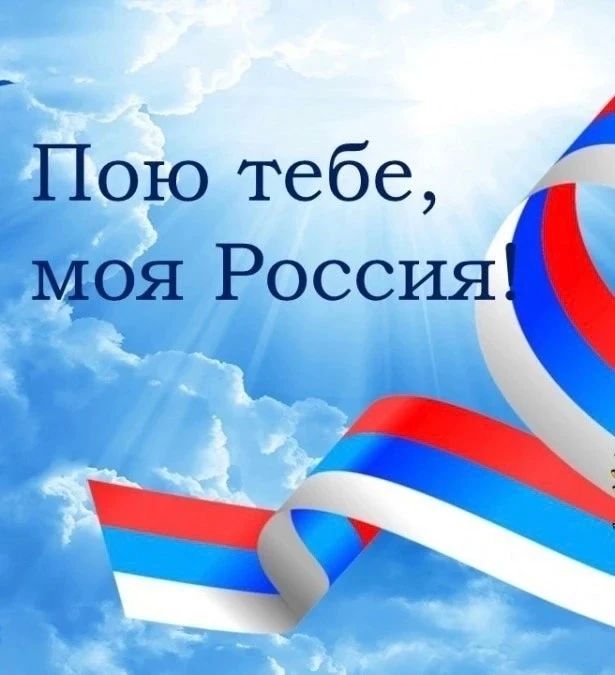 В Ульяновской области пройдет Международный конкурс «Поющая Россия»