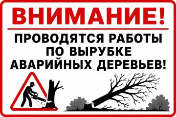 Уважаемые жители и гости пгт