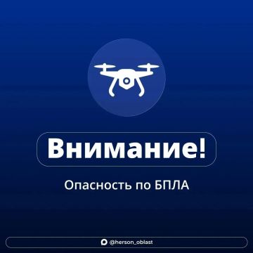 В Херсонской области объявлена угроза атаки беспилотников