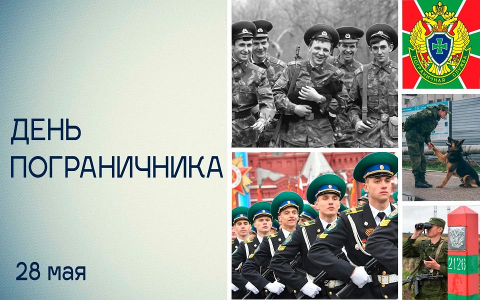 Татьяна Томилина: Сегодня мы чествуем тех, кто днём и ночью стоит на страже рубежей России, первым встречает угрозы и остаётся надёжным щитом Отечества