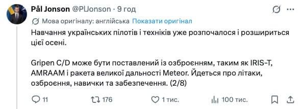 Украинские пилоты уже приступили к обучению на Gripen, — министр обороны Швеции