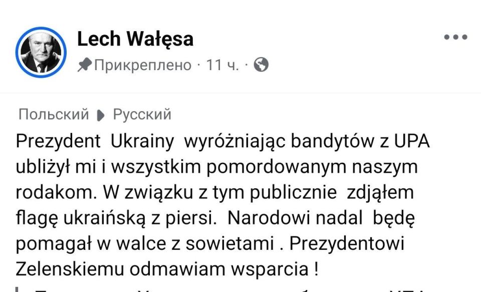 Экс-президент Польши отказался поддерживать Зеленского из-за чествования лидеров ОУН Андрея Мельника