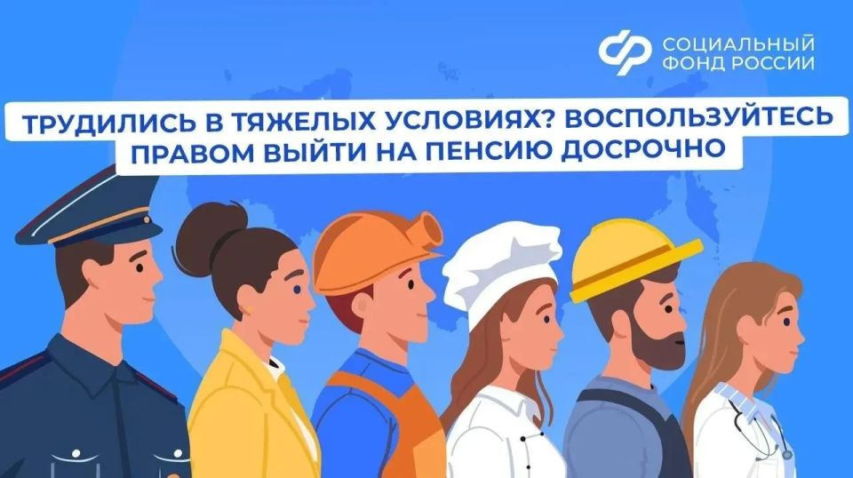 Когда трудящемуся в особо сложных условиях можно выйти на пенсию досрочно
