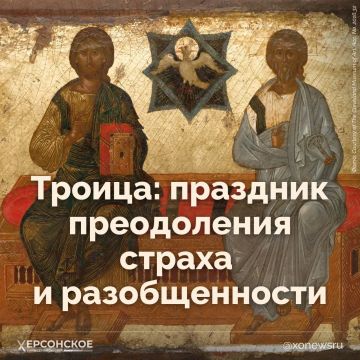 Троица — одно из самых сложных и загадочных понятий христианства