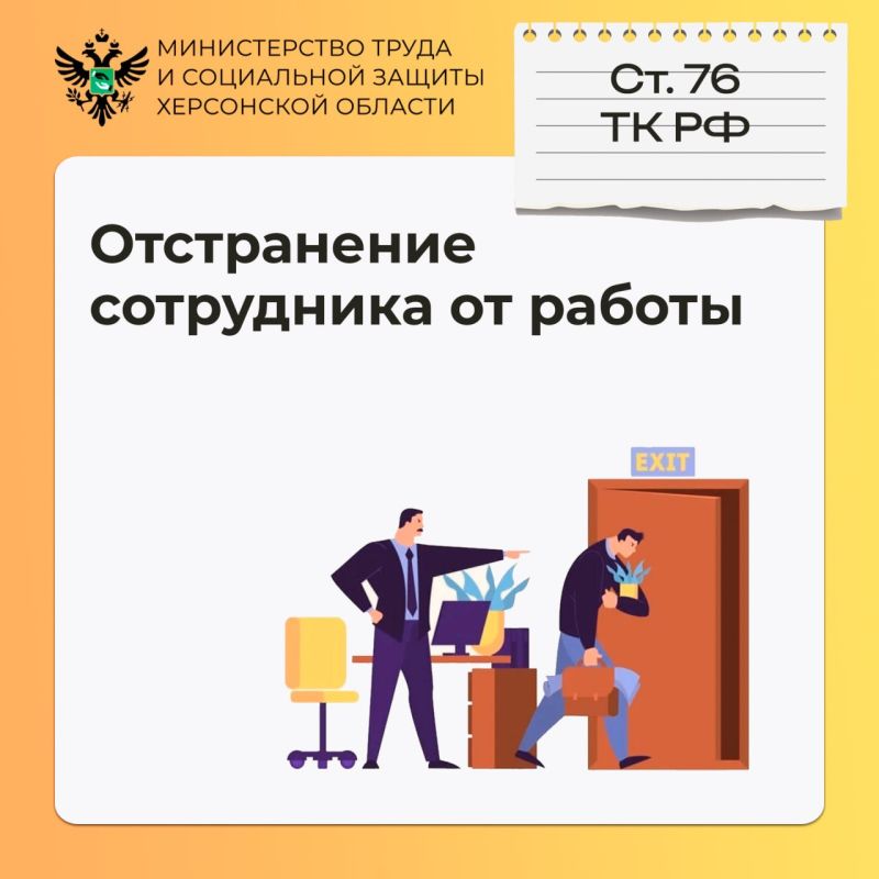 Отстранение от работы. В каких случаях можно отстранить работника от работы? В соответствии с трудовым законодательством работодатель обязан отстранить работника от работы: при появлении в состоянии алкогольного...