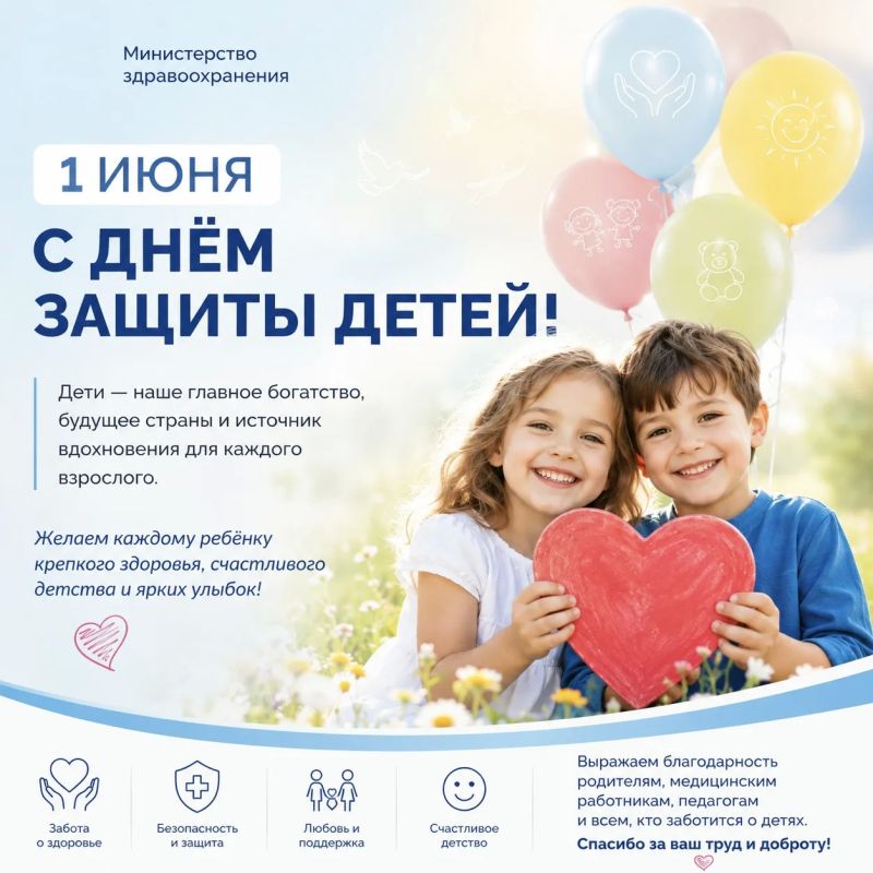 Уважаемые дети и родители!