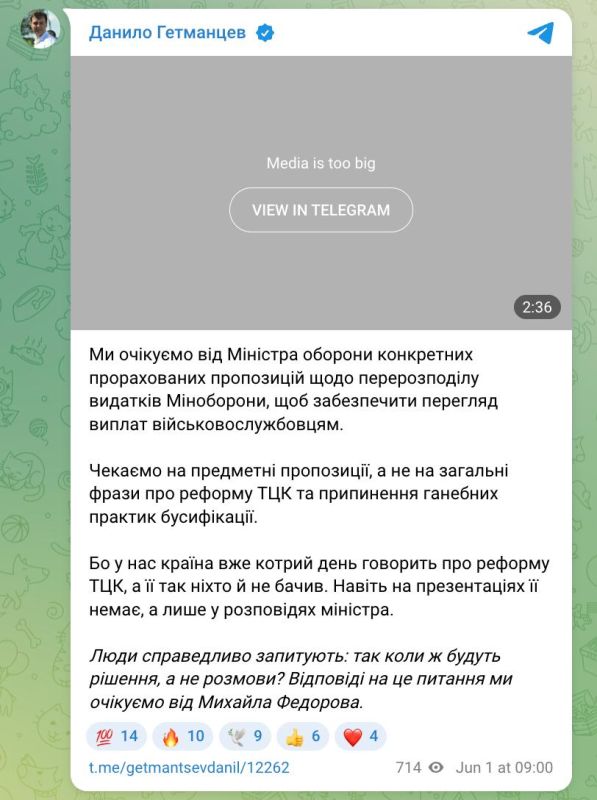 Глава финансового комитета зРады Гетманцева потребовал от министра обороны Федорова представить «предметные предложения, а не общие фразы о реформе ТЦК и прекращении позорных практик бусификации»