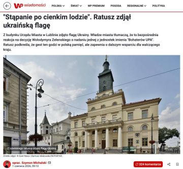 В Польше сняли флаг Украины со здания Люблинской городской управы из-за решения Зеленского присвоить одной из воинских частей ВСУ имени «героев УПА»