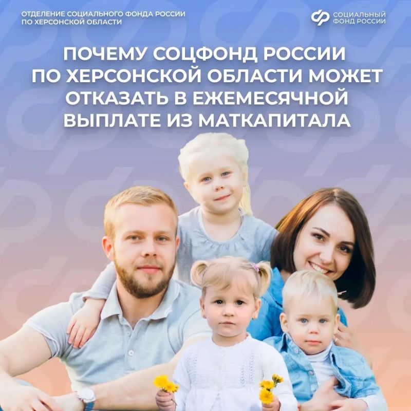 Разбираем основные причины отказа в ежемесячной выплате из маткапитала