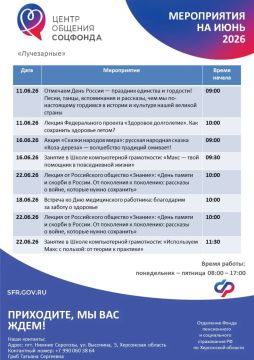 Приглашаем в Центры общения старшего поколения Херсонской области