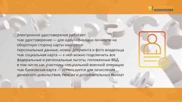 Минобороны России информирует: ветераны боевых действий могут получить электронное удостоверение, которое служит полноценным аналогом бумажного документа
