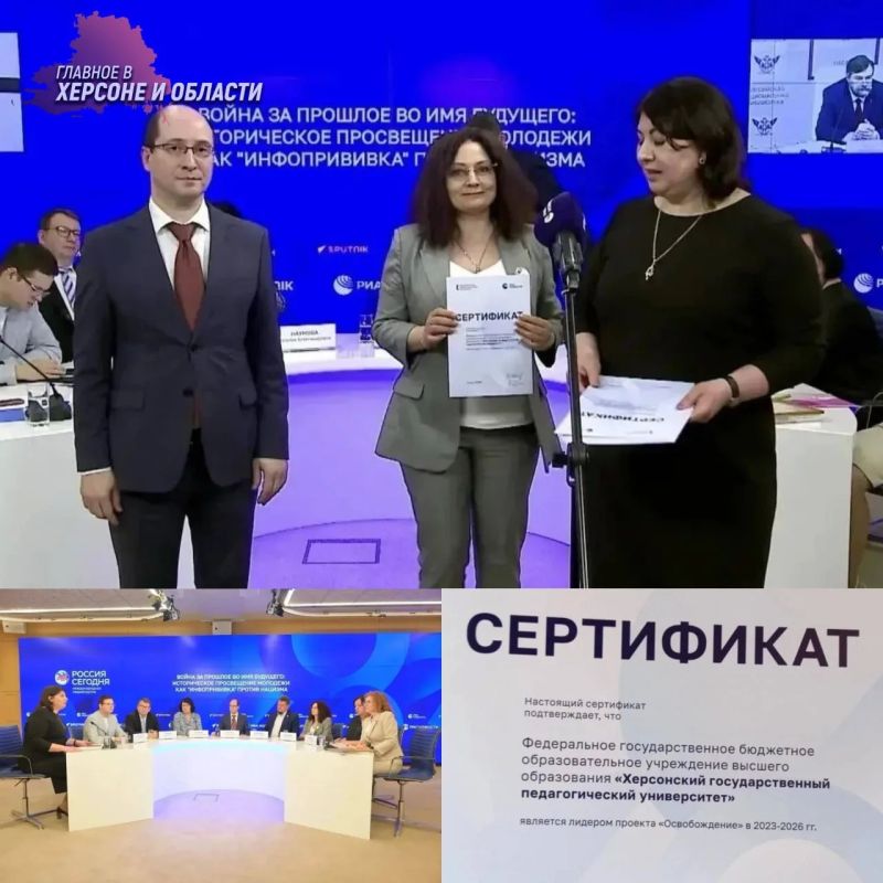 ХГПУ представил в Москве опыт Херсонщины по историческому просвещению