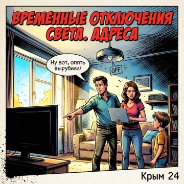 Почти 30 улиц в Симферополе остались без света