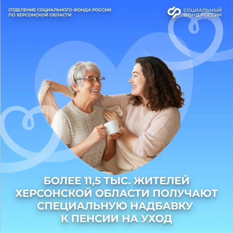 Автоматическая надбавка на уход для пенсионеров старше 80 лет и инвалидов I группы