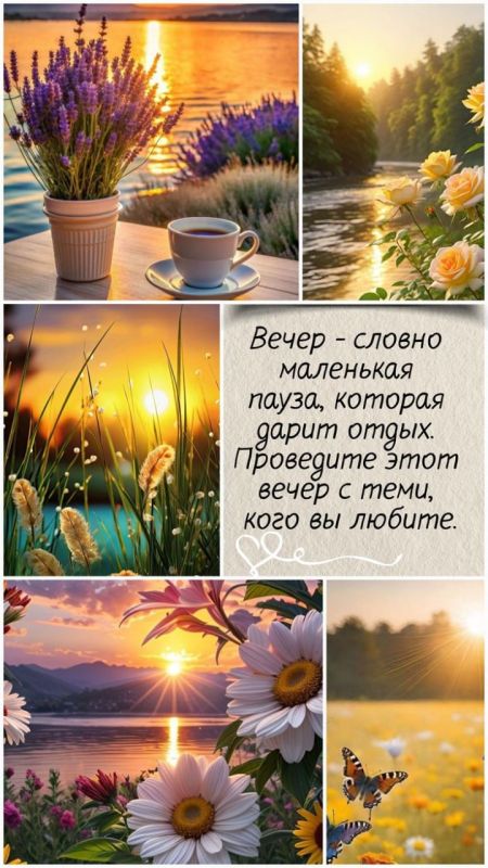 И все же, всем добрым людям мирной ночи и защиты Свыше!