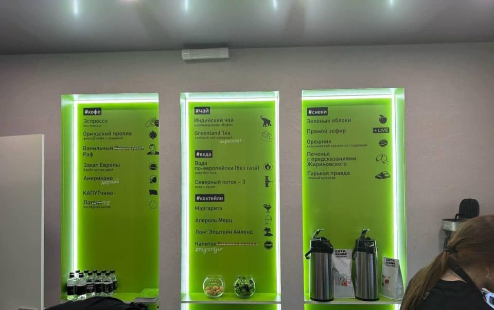 Гости Петербургского международного экономического форума смогли попробовать напитки с необычными названиями, передает корреспондент ТАСС