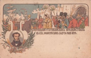 ����� � ������ � ���������: �������� � 225-����� �� ��� �������� �.�. �������