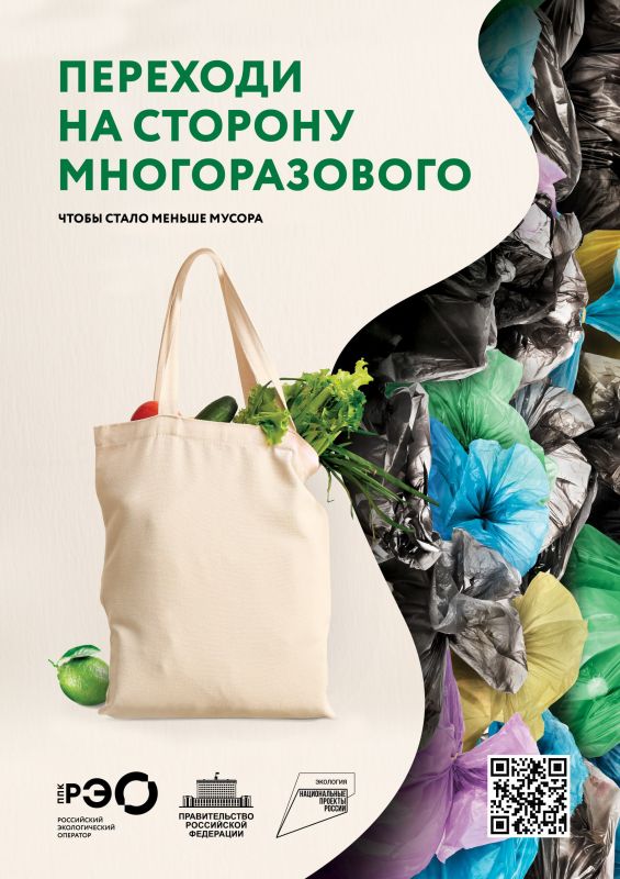 Переходи на сторону многоразового — шоппер