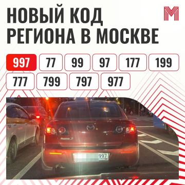 В Москве появился новый код региона на номерах — к уже существующим 10 комбинациям добавился код 997