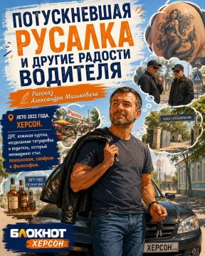 История о том, как водитель приехал в Херсон на работу, а стал психологом, сапёром, философом и главным специалистом по операциям «Кожанка»