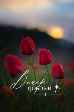 Хочется всем пожелать доброго вечера, друзья, но нечисть беснуется и продолжает нести боль и страдания людям