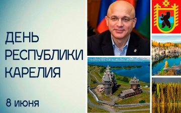Татьяна Томилина: Республика Карелия, с днём рождения!