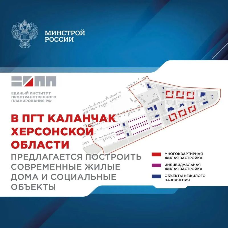 ЕИПП России предложил построить современные жилые дома и социальные объекты в Каланчаке