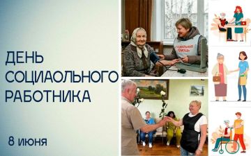 Татьяна Томилина: Сегодня мы отмечаем День социального работника